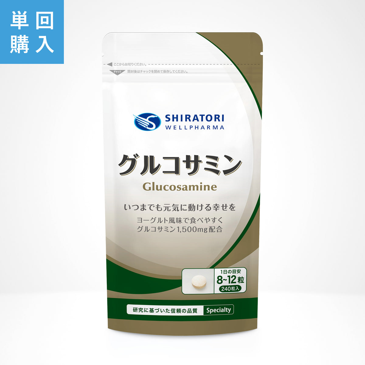 グルコサミン — shiratori-wellpharma